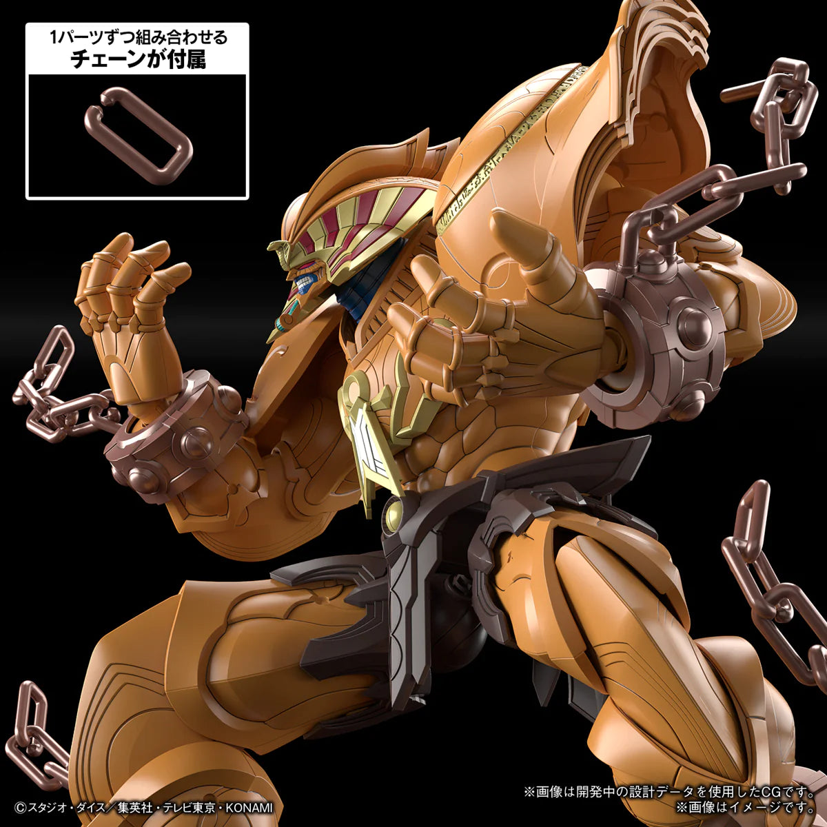 Yu-Gi-Oh! Duel Monsters Figure-Rise Standard Amplified Exodia Model Kit